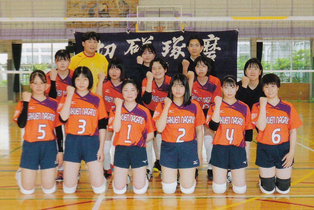 女子バレーボール部 学校法人 文化長野学園 文化学園長野中学 高等学校