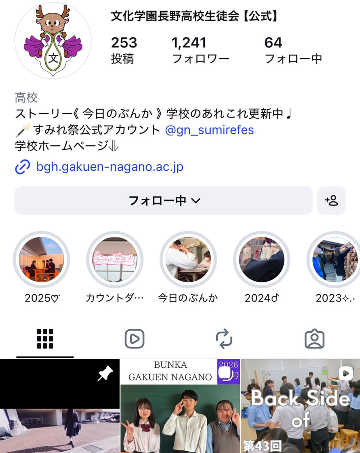 文化学園長野のInstagram